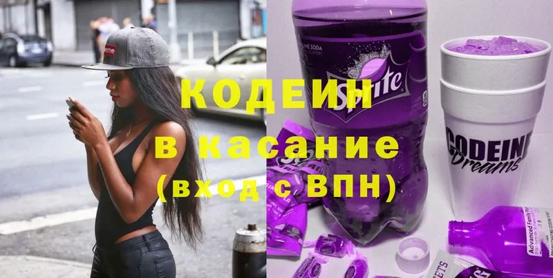 сколько стоит  Железногорск-Илимский  Codein Purple Drank 