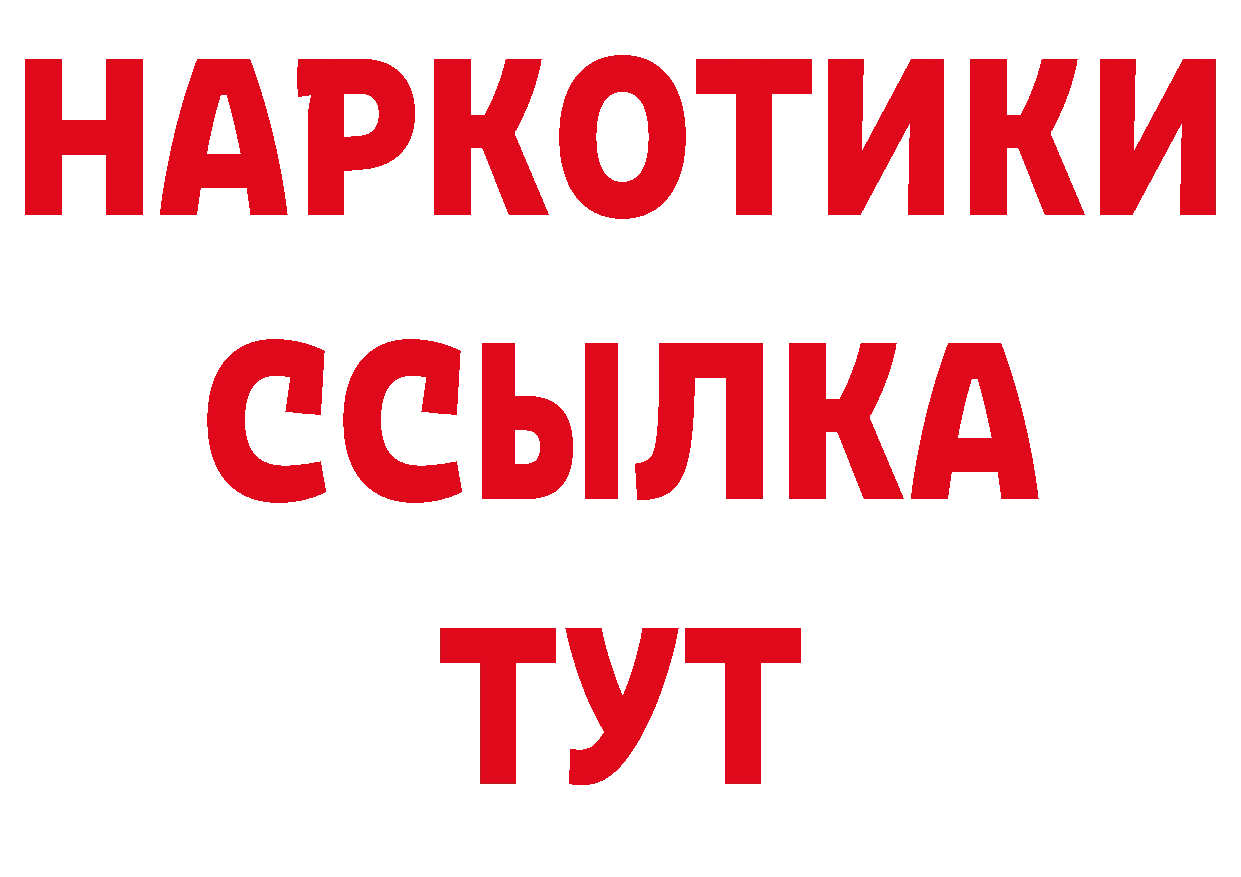 Дистиллят ТГК концентрат как войти площадка мега Железногорск-Илимский